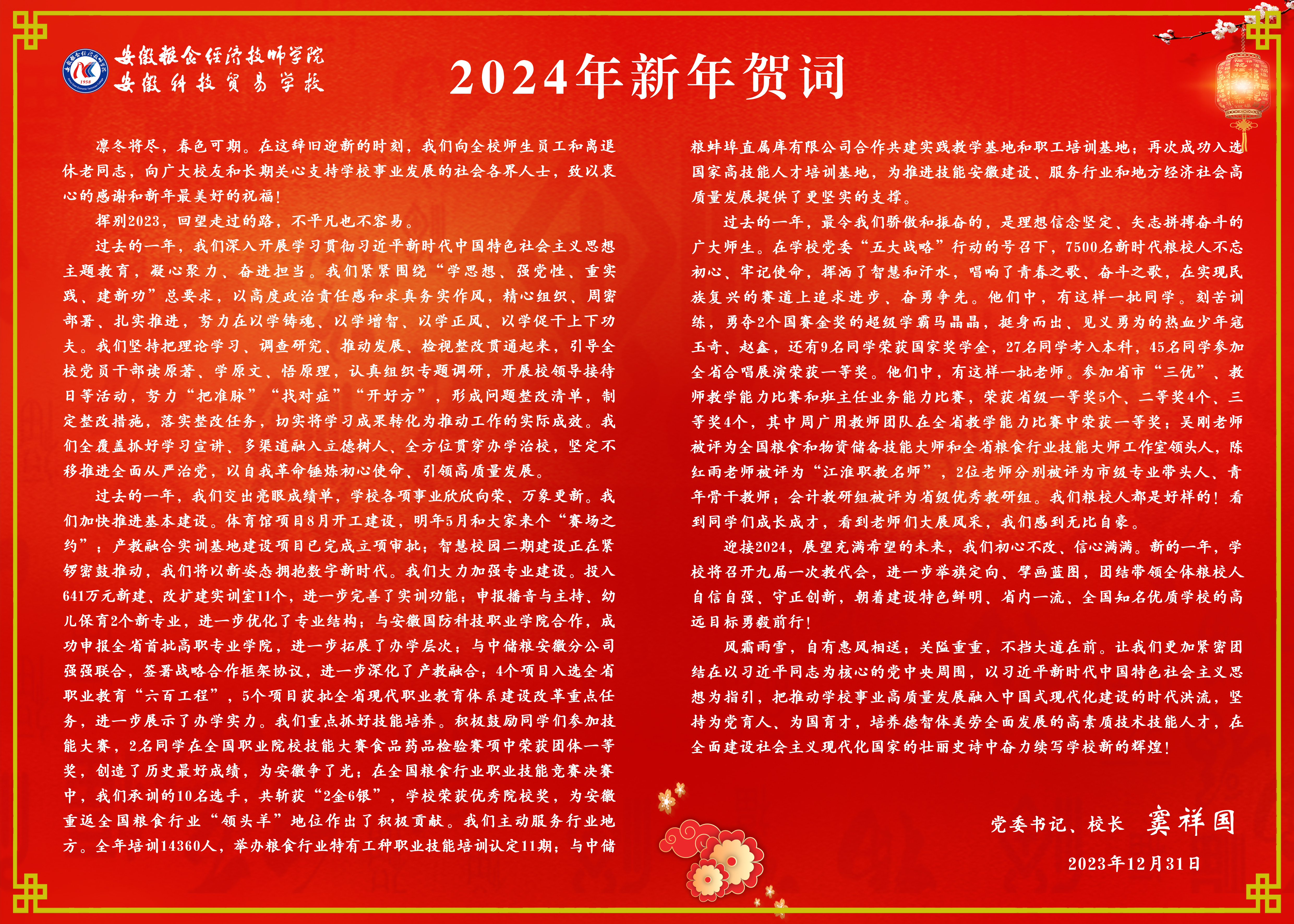 微信图片_20231230113055.jpg