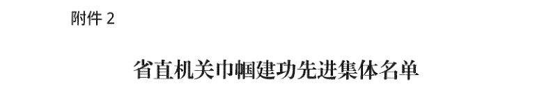 微信图片_20240228162146.png