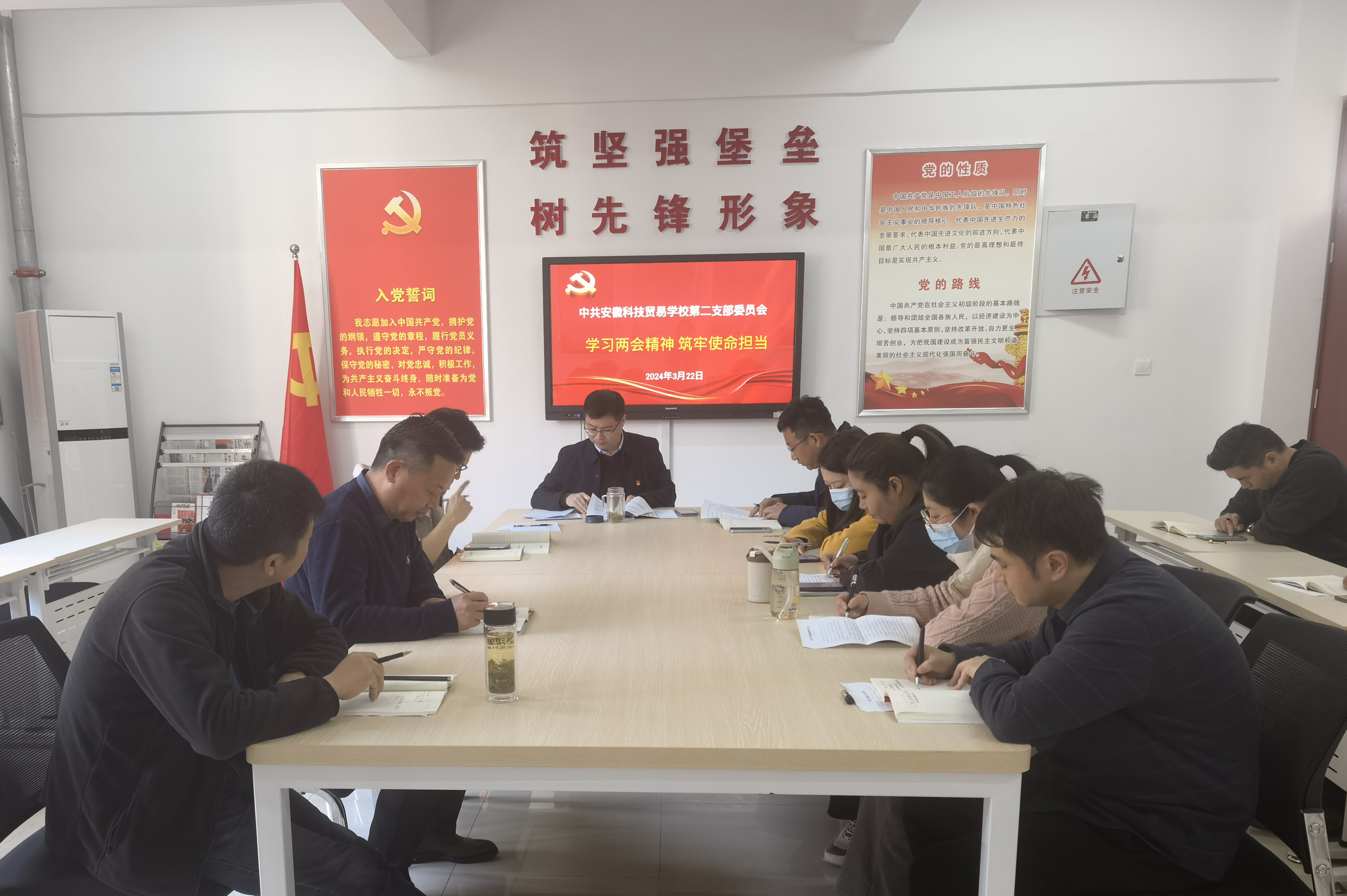 （2024.3.22）第二党支部开展“学习两会精神+筑牢使命担当”专题学习.jpg