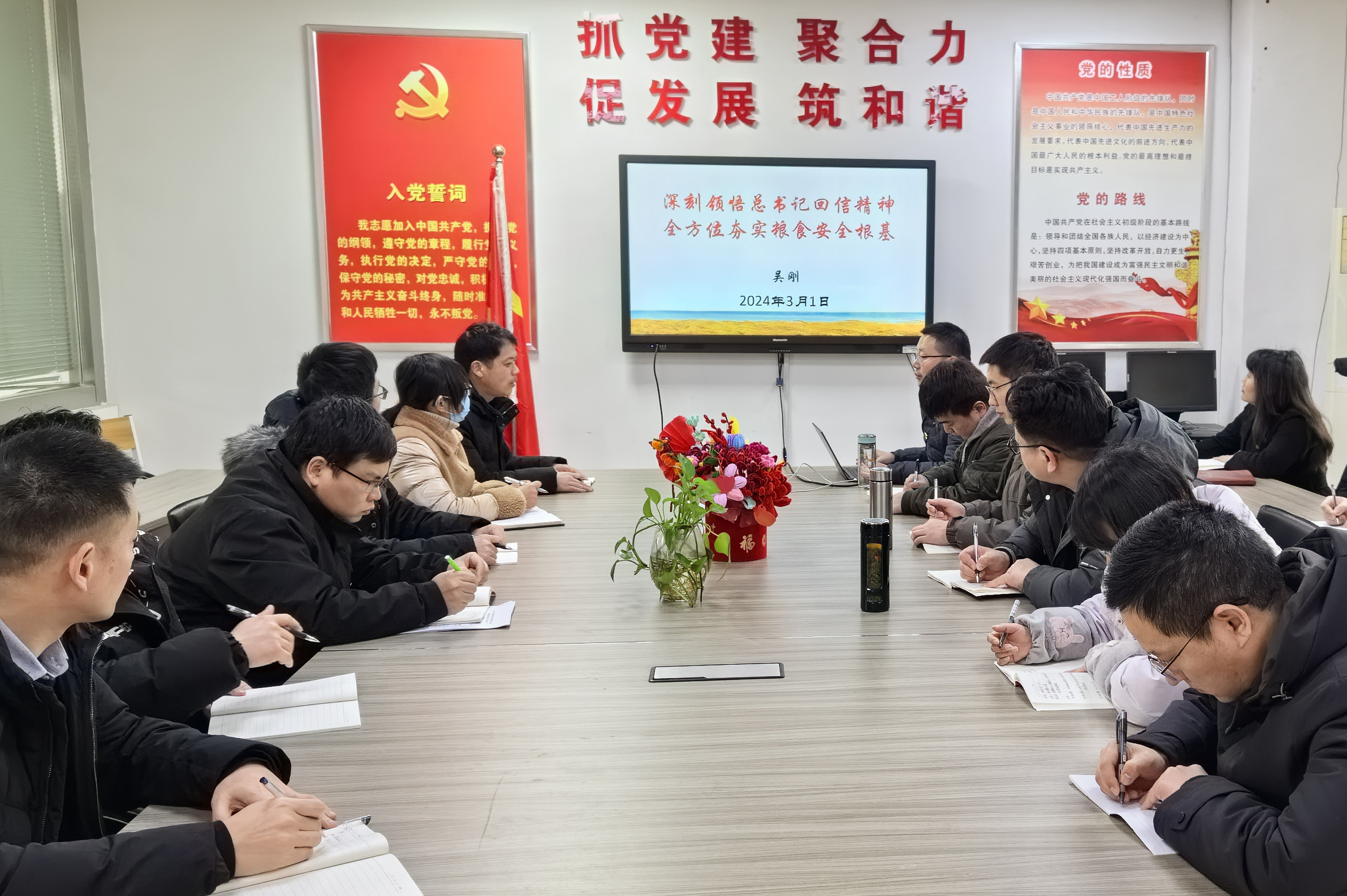 三支部党课1.jpg