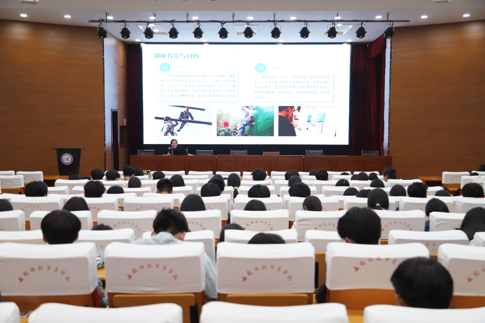 心理健康讲座0512-2.jpg