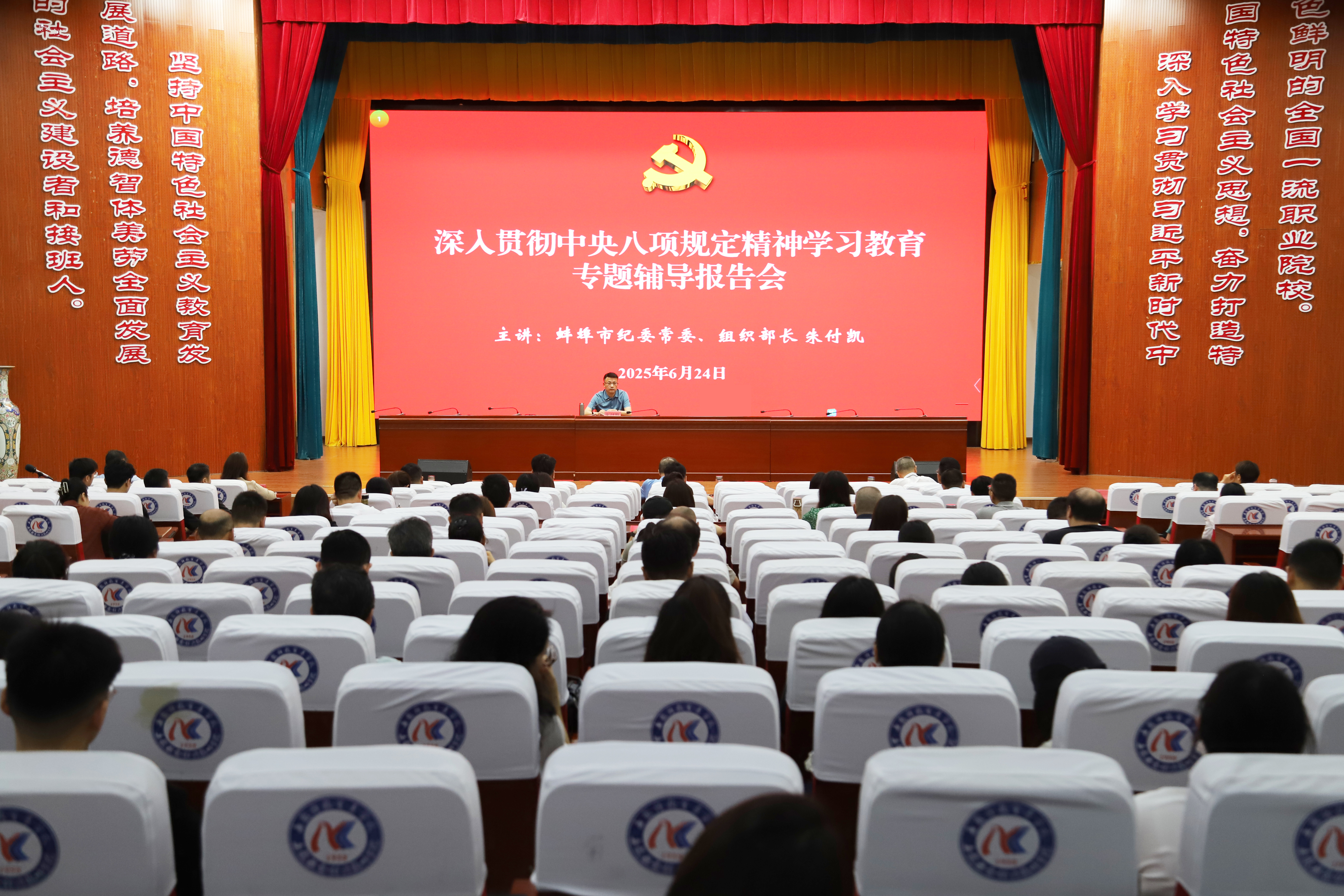 辅导报告会.jpg