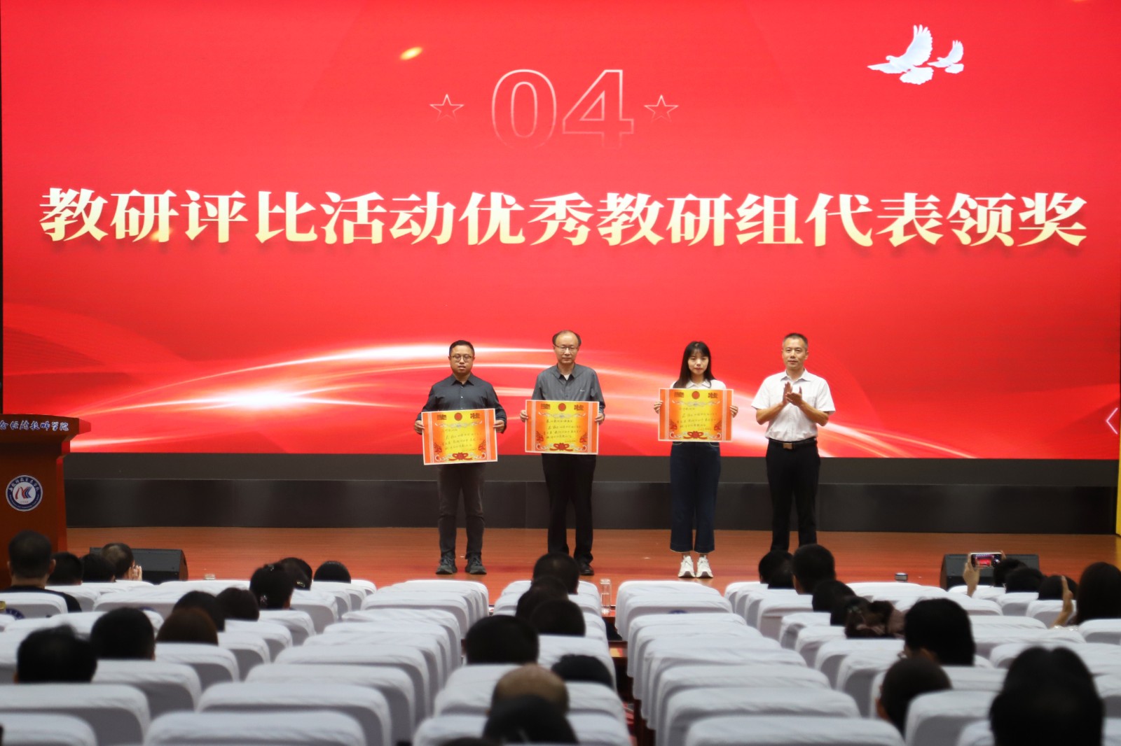5-优秀教研组.jpg