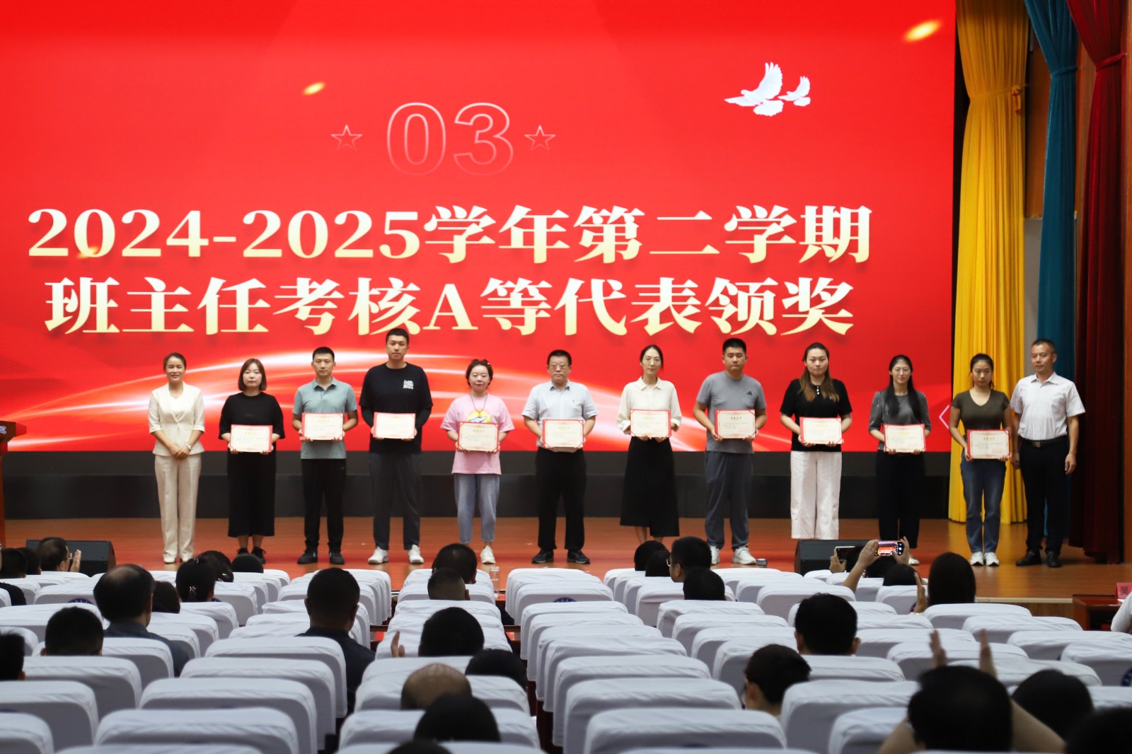 4-班主任A等.jpg