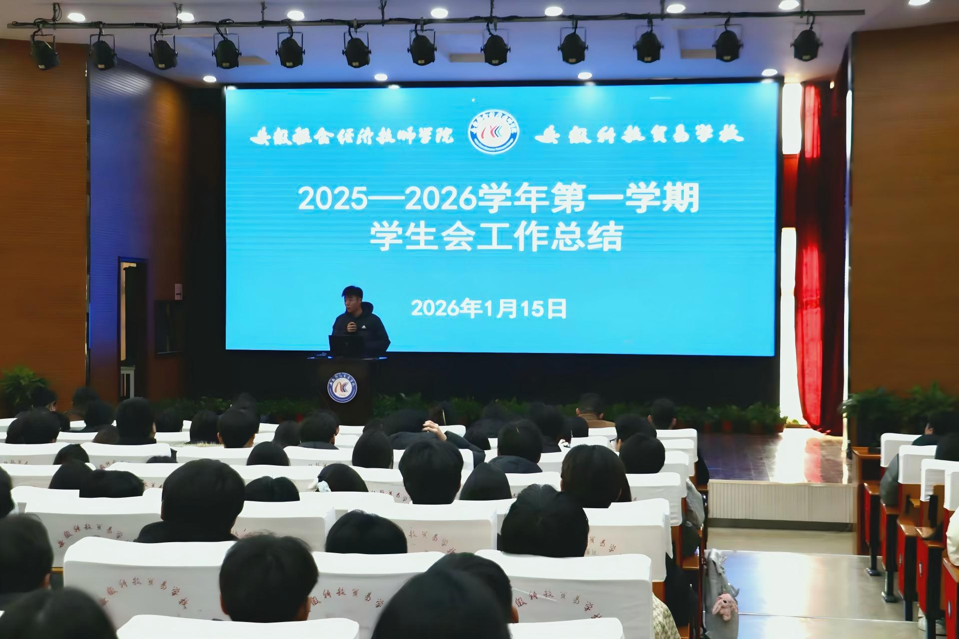 学生会总结.jpg 学生会总结.jpg