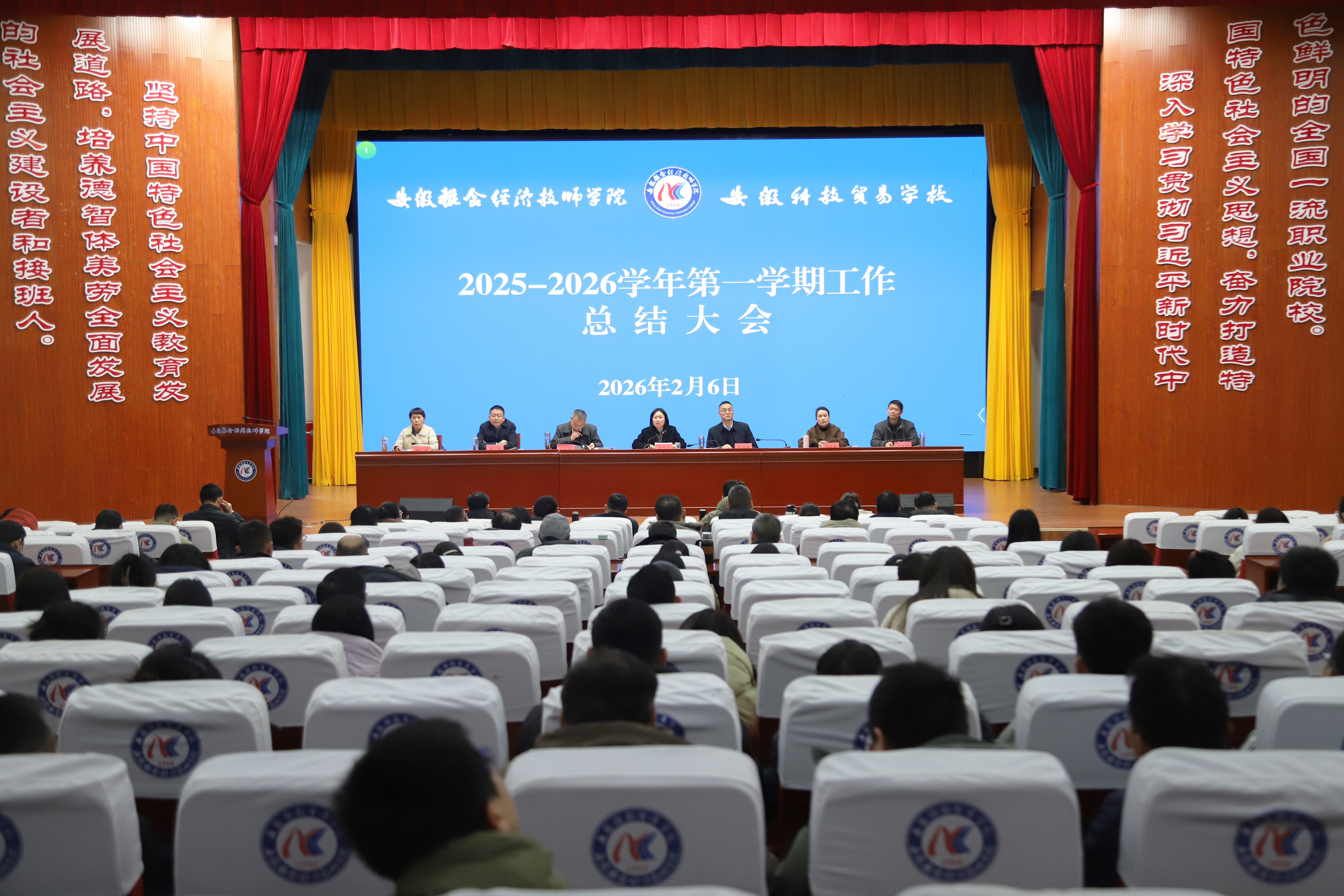 总结大会1.jpg