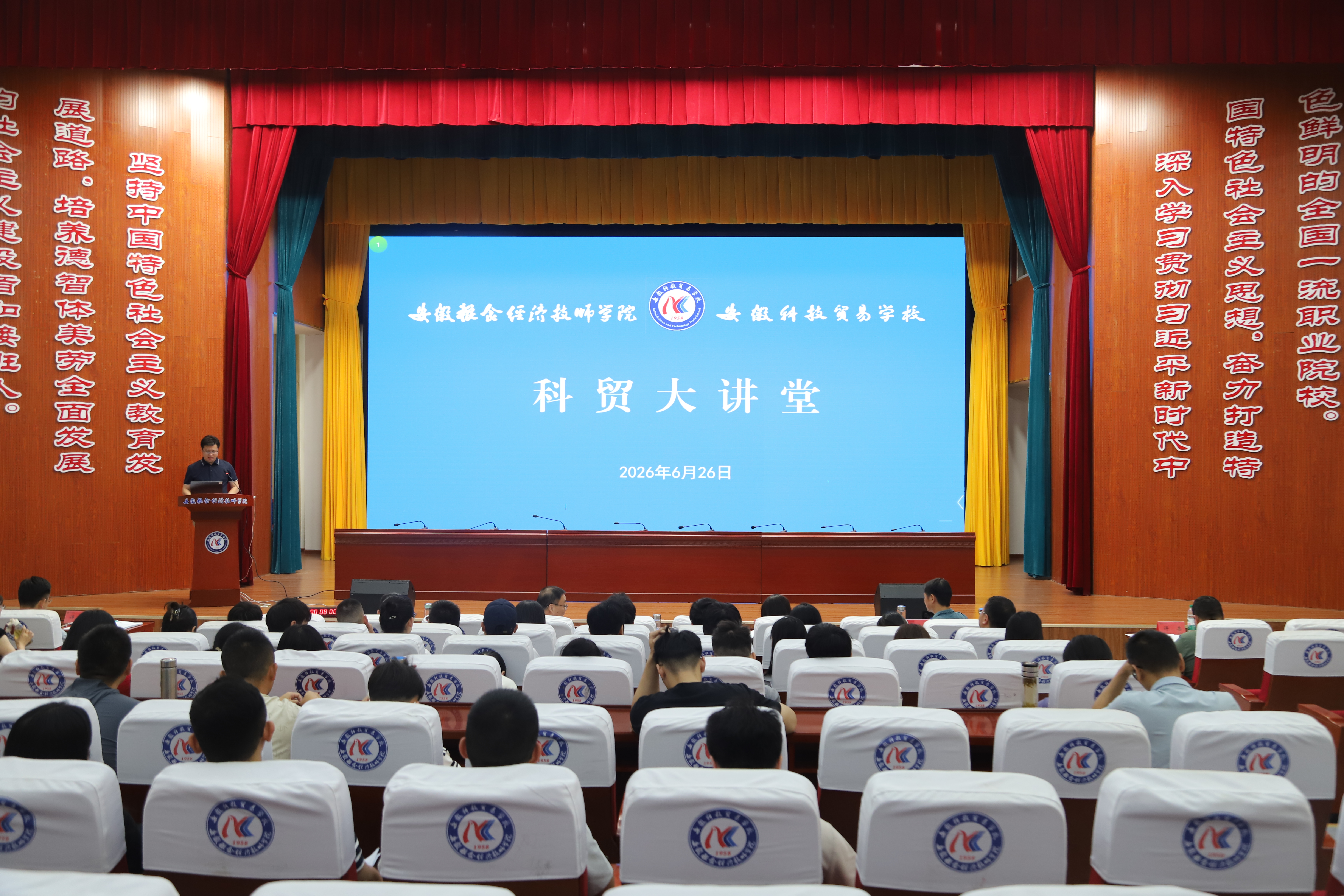 (图一)我校举办“科贸大讲堂”暨青年教职工调研成果汇报评比活动.jpg
