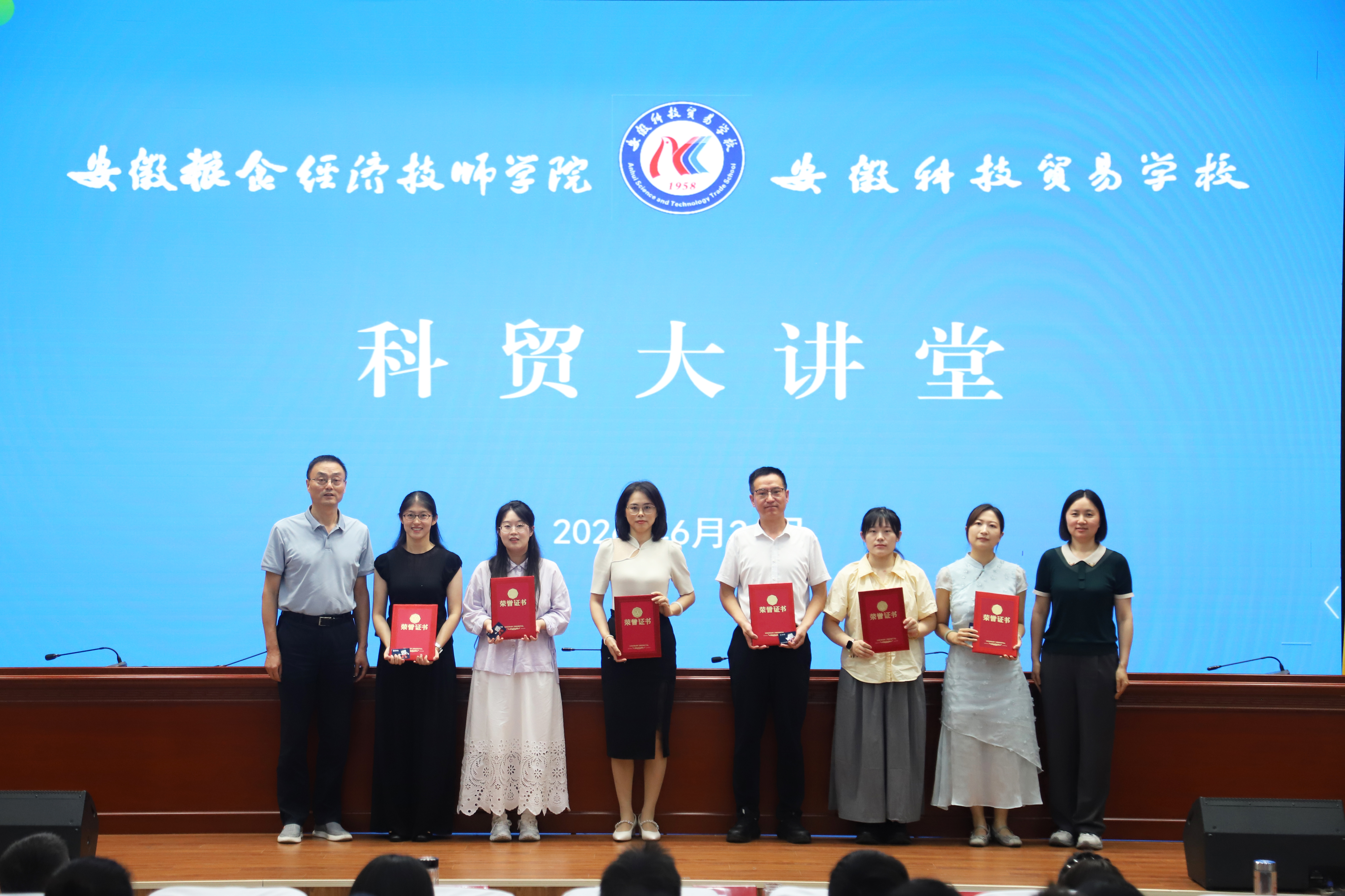 (图五)我校举办“科贸大讲堂”暨青年教职工调研成果汇报评比活动.jpg