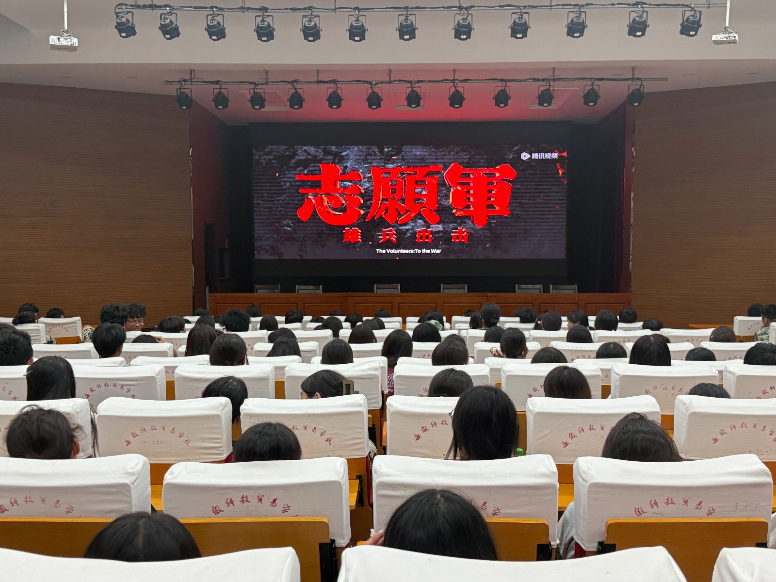 26.8.26(图一)光影铸魂忆初心 青春砺志正当时——学校组织军训学生代表观看《志愿军：雄兵出击》.jpg