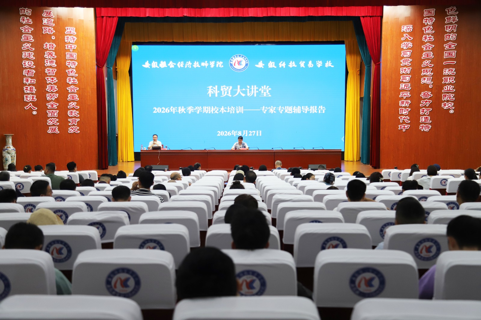 26.9.11(图一)我校举办2026年秋季学期“科贸大讲堂”暨专家专题辅导报告会.jpg