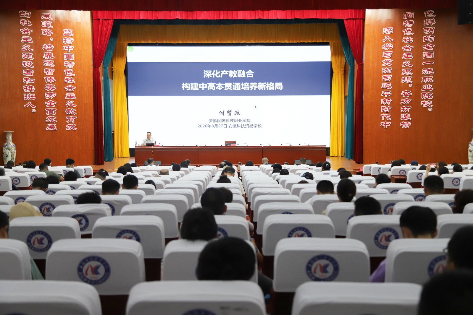 26.9.11(图二)我校举办2026年秋季学期“科贸大讲堂”暨专家专题辅导报告会.jpg