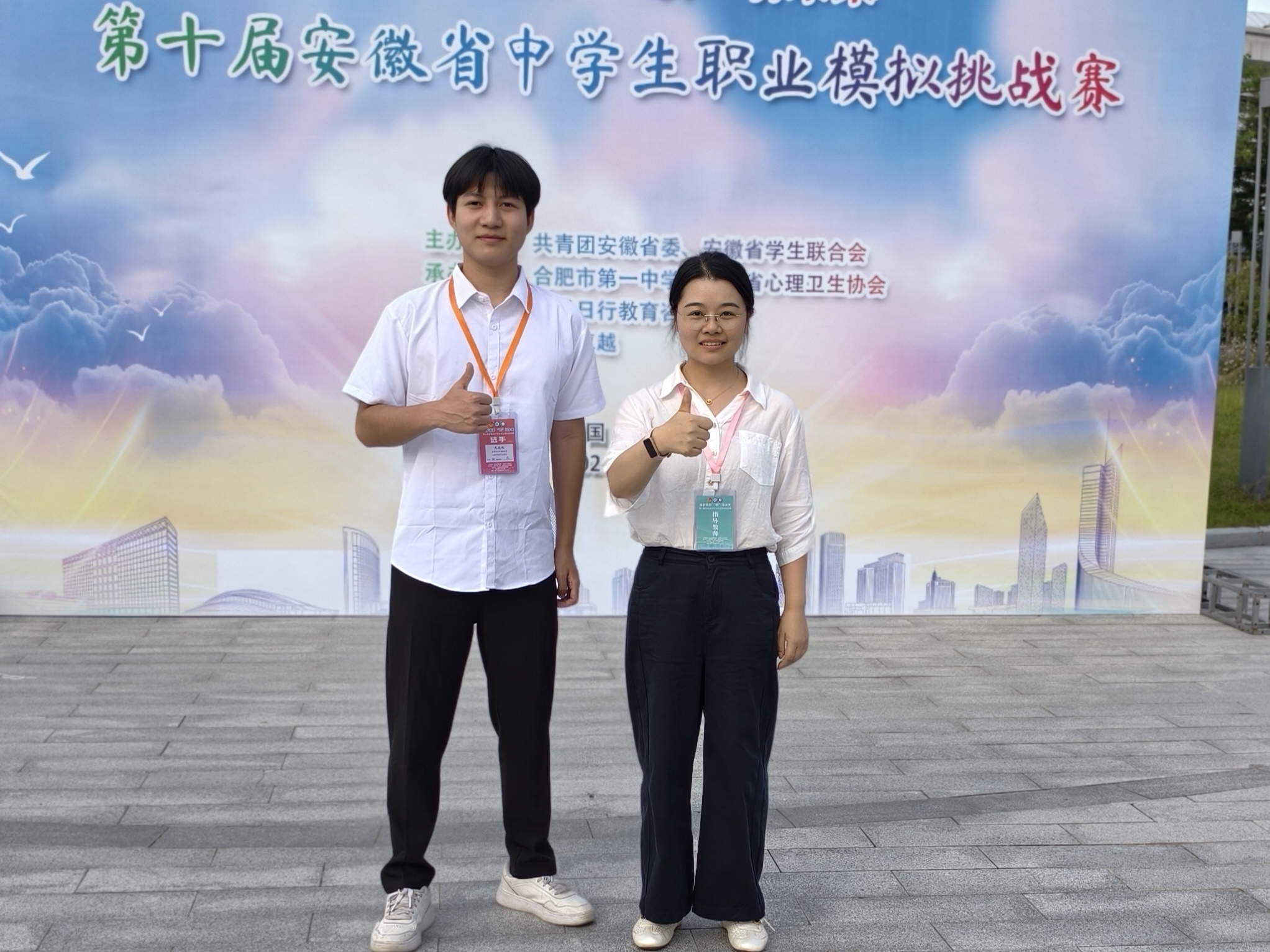 26.9.14（图三）筑梦青春 “职”引未来 我校学子荣获第十届安徽省中学生职业模拟挑战赛二等奖.jpg
