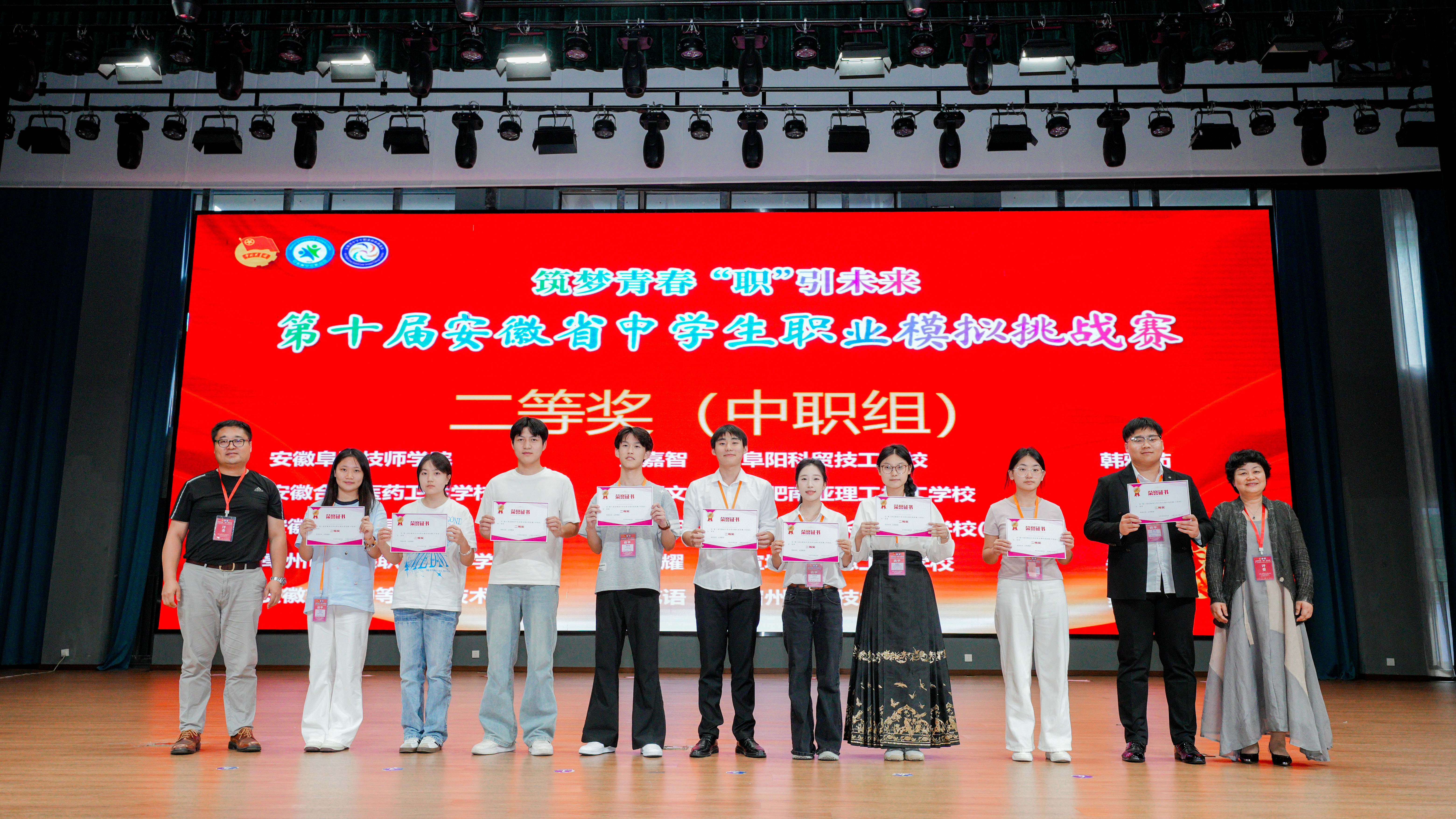 26.9.14（图一）筑梦青春 “职”引未来 我校学子荣获第十届安徽省中学生职业模拟挑战赛二等奖.jpg