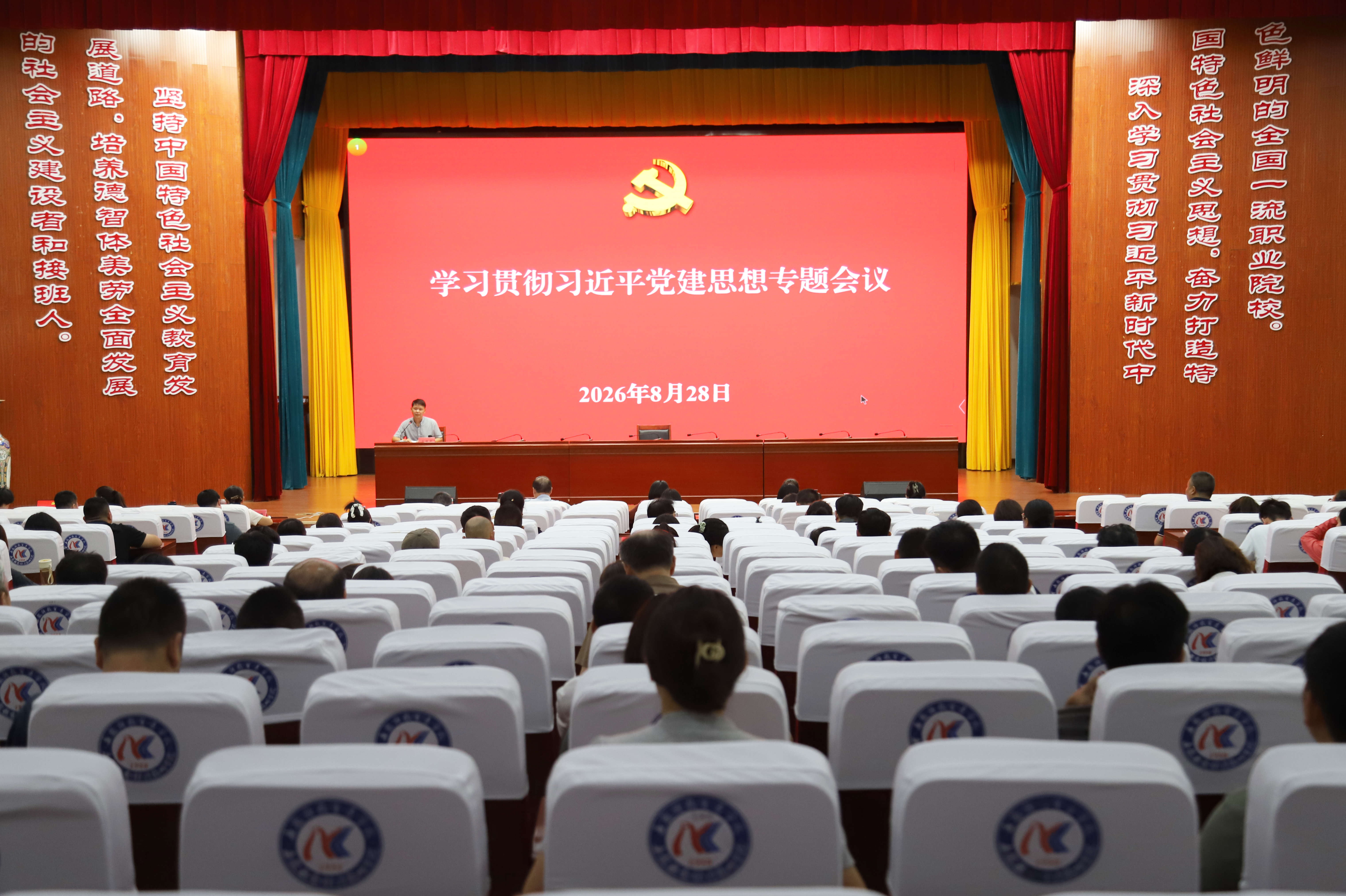 0829专题会议.jpg 0829专题会议.jpg