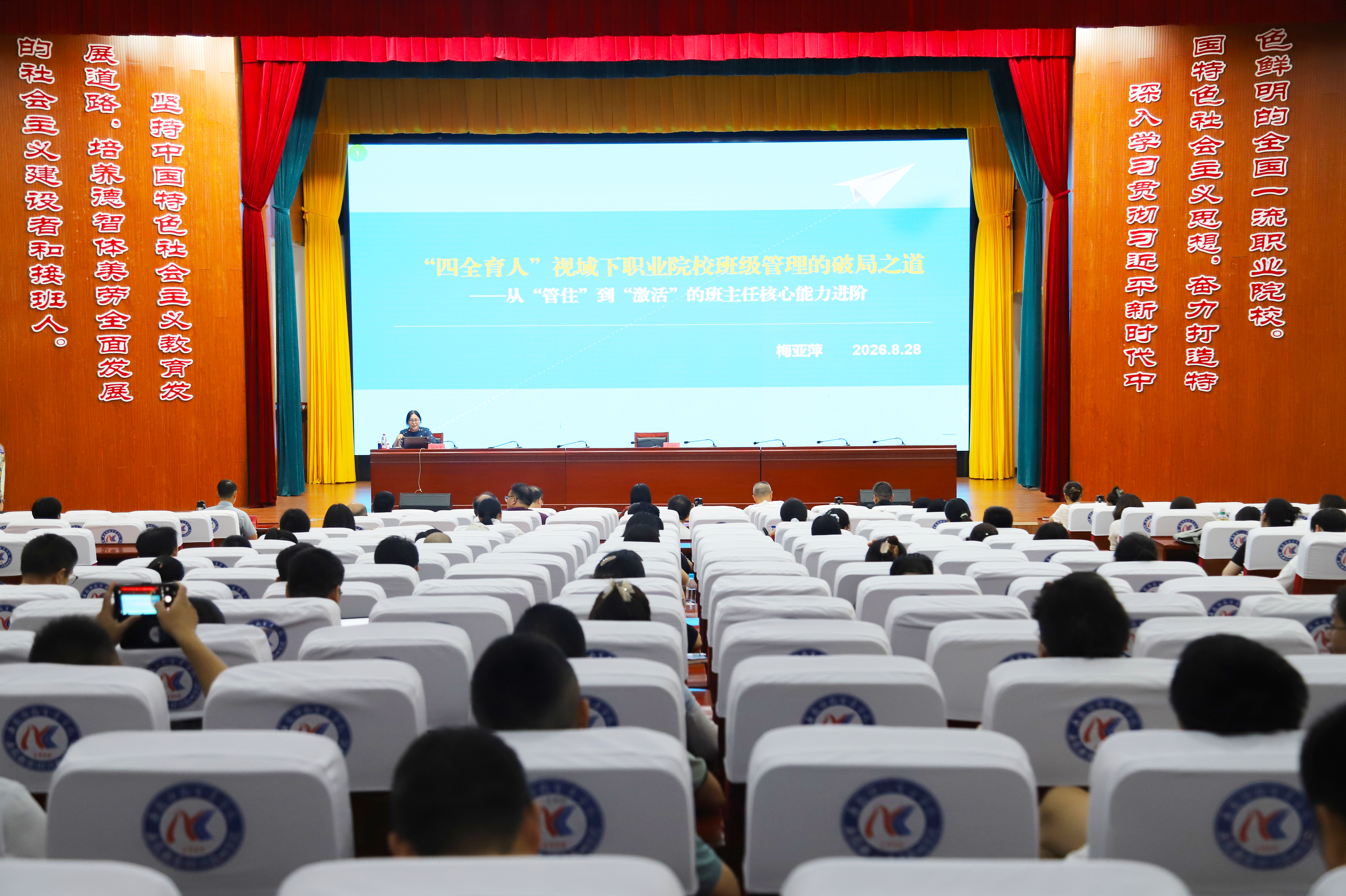 26.9.11(图三)我校举办2026年秋季学期“科贸大讲堂”暨专家专题辅导报告会.jpg